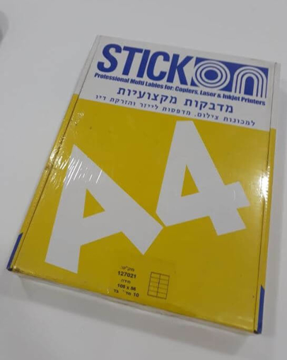 דפי מדבקות עגולות למדפסת A4 לייזר והזרקת דיו - 2 מדבקות CD בדף