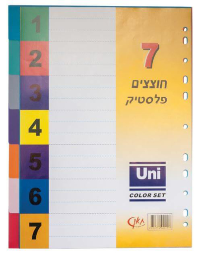 חוצצים מפלסטיק לקלסר - 7חוצצים .