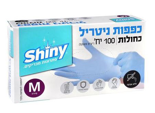 כפפות ניטריל כחול