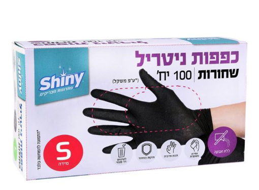 כפפות ניטריל שחור