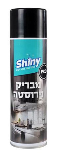 ספרי נירוסטה