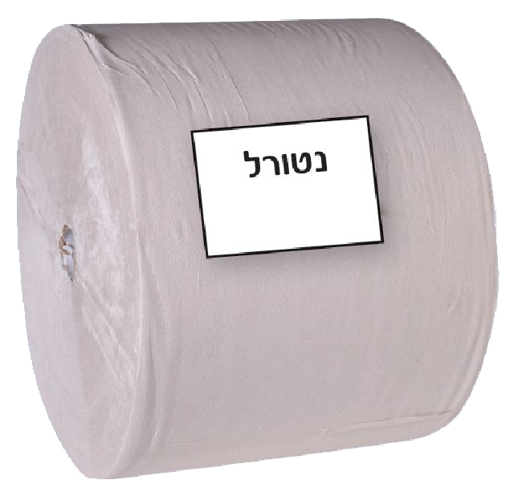 גליל נייר תעשיה גדול רחב נטורל 1200 מ'