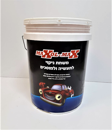משחת גרגירים לידיים - מטיריאלס 
