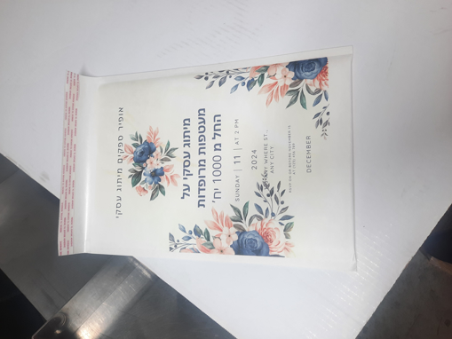 תמונה של 1000 יח' מעטפות נייר מרופדות מודפסות