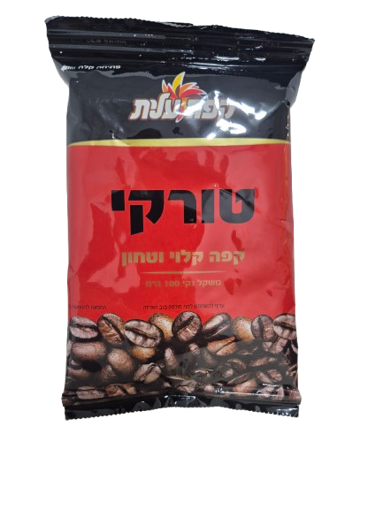 תמונה של קפה עלית טורקי 100 גרם
